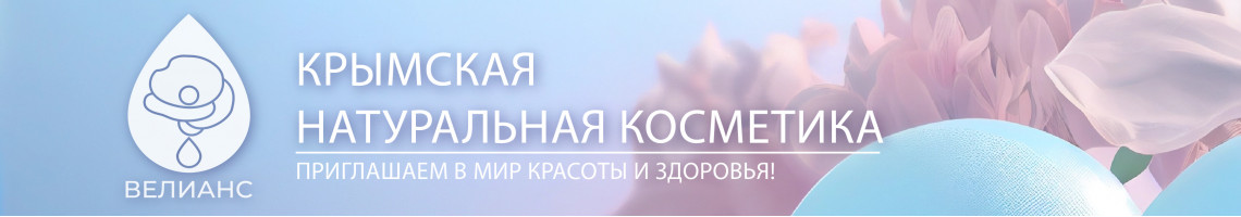 Велианс